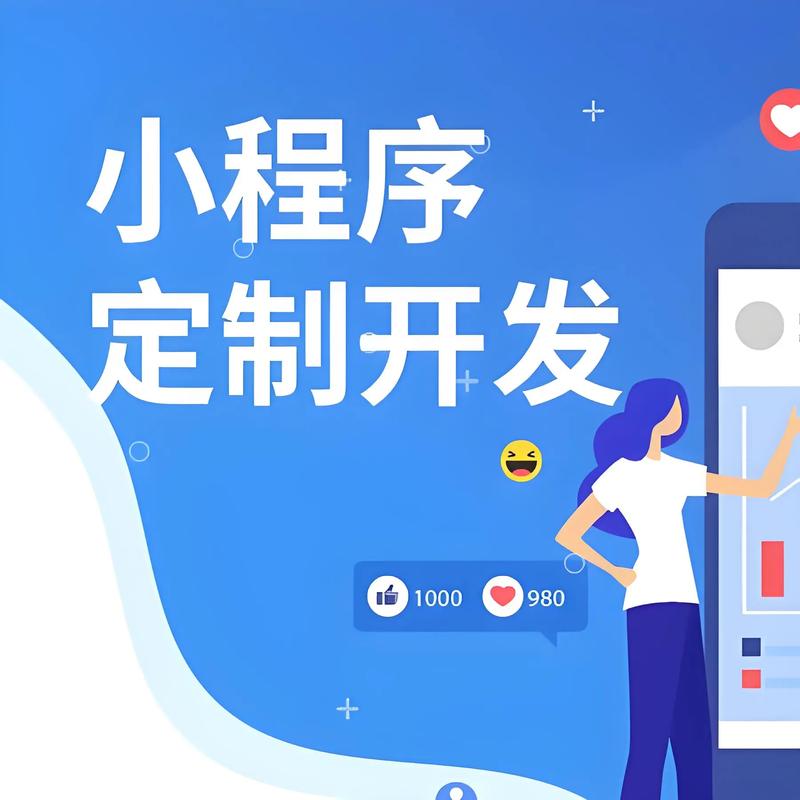 警惕小程序定制的几个误区